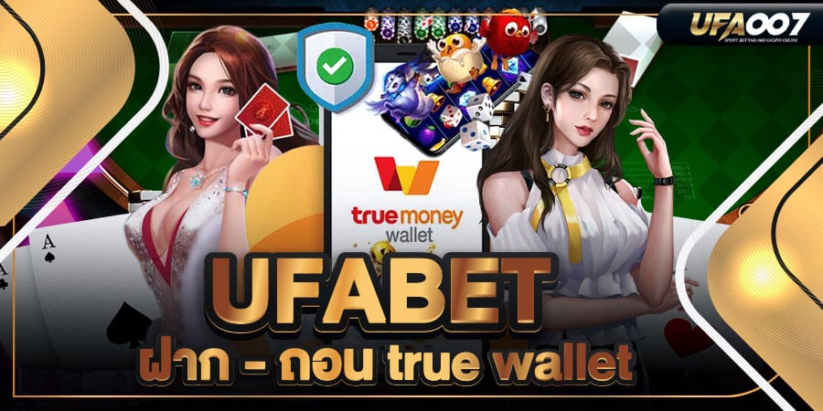 ufabet ฝาก ถอน true wallet