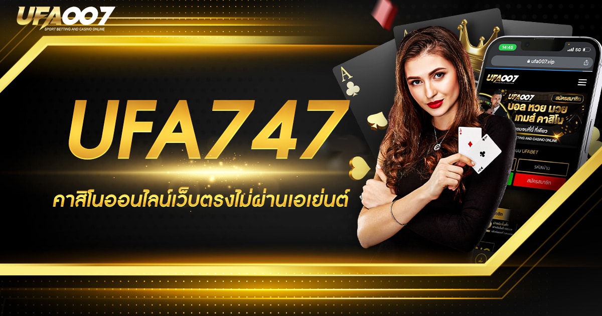 UFA747