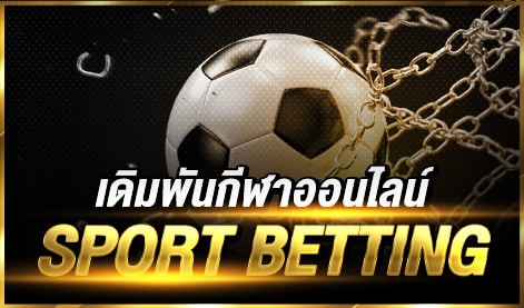 UFABET เดิมพันกีฬาออนไลน์