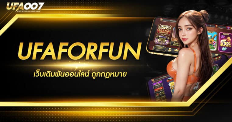 UFAFORFUN